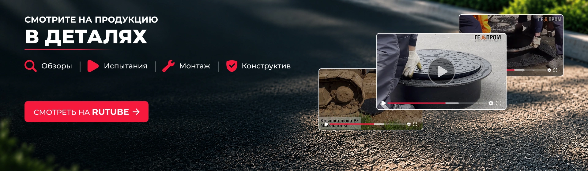Баннер