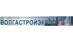 Приглашаем на выставку "ВОЛГАСТРОЙЭКСПО 2013". Приглашаем на выставку "ВОЛГАСТРОЙЭКСПО 2013".
