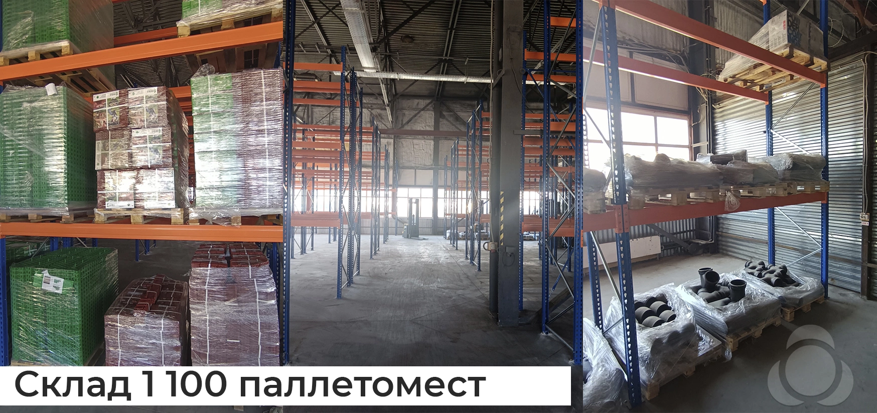Расширение склада ПК ГЕОПРОМ Расширение склада ПК ГЕОПРОМ