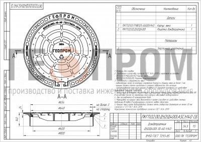 дождеприемник плавающий усиленный ду2(д400)-10-60