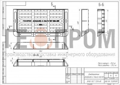 дождеприемник ду2(д400)-2-78х36 (вч)