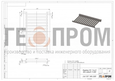 решетка рсс 74*49 (л-300)