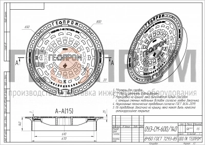 люк тм(д400)-7-60 (оуэ-см-600/140)